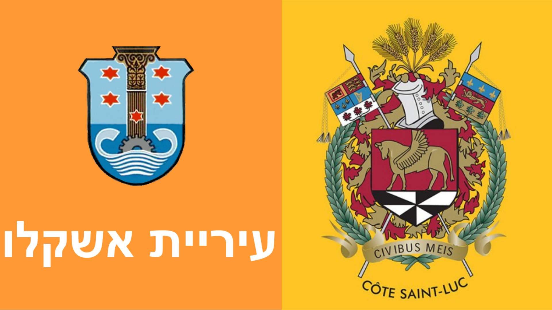Côte Saint-Luc est solidaire avec les résidents de la ville d’Ashkelon qui fait face à d’intolérables tirs de roquettes